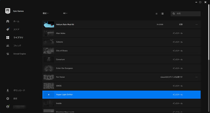 やっと Epic Gamesランチャー ライブラリのリスト表示が実装 ソートも可能に げーむおーばー