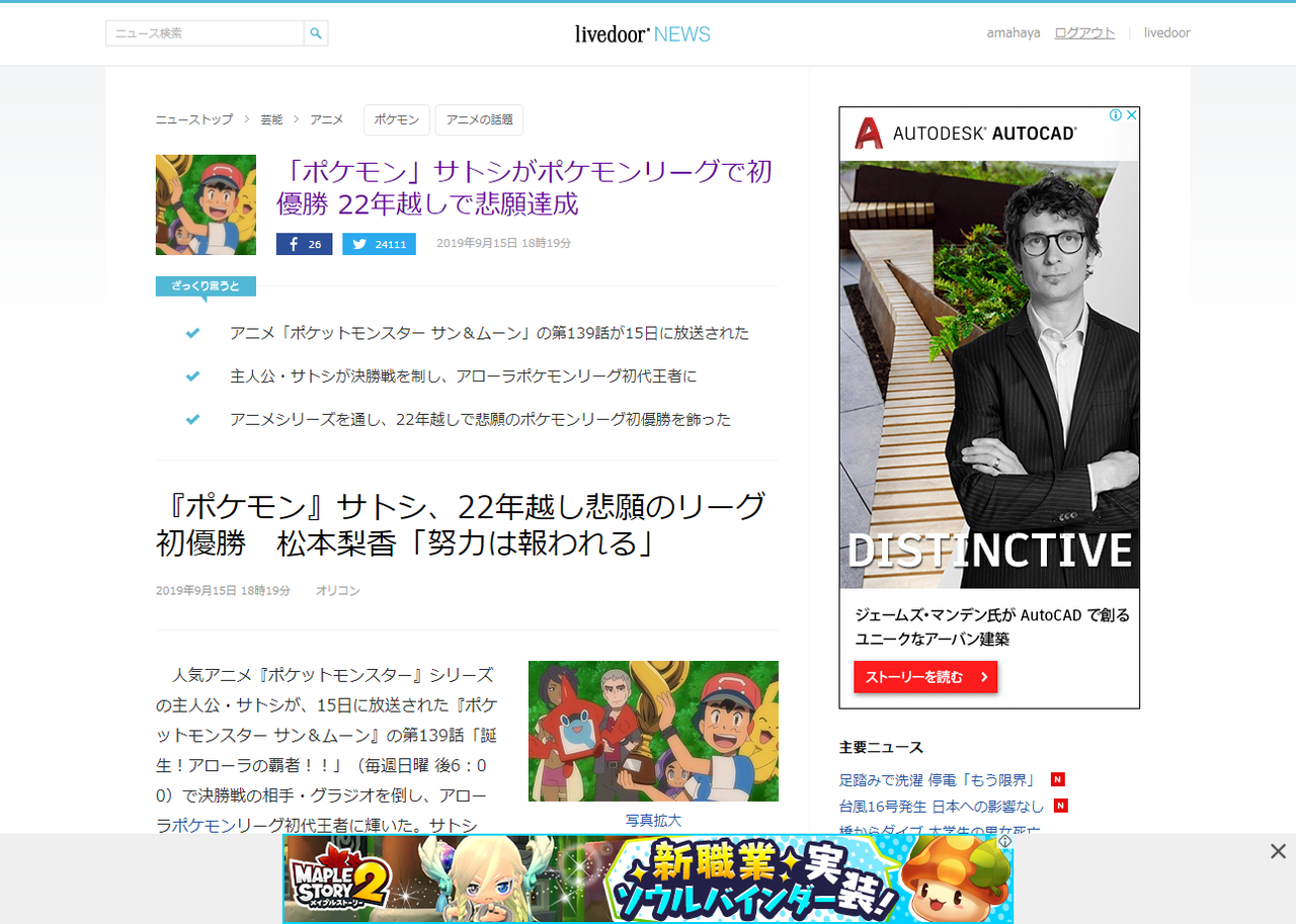 サトシ ツイッター 最高のイラストと図面