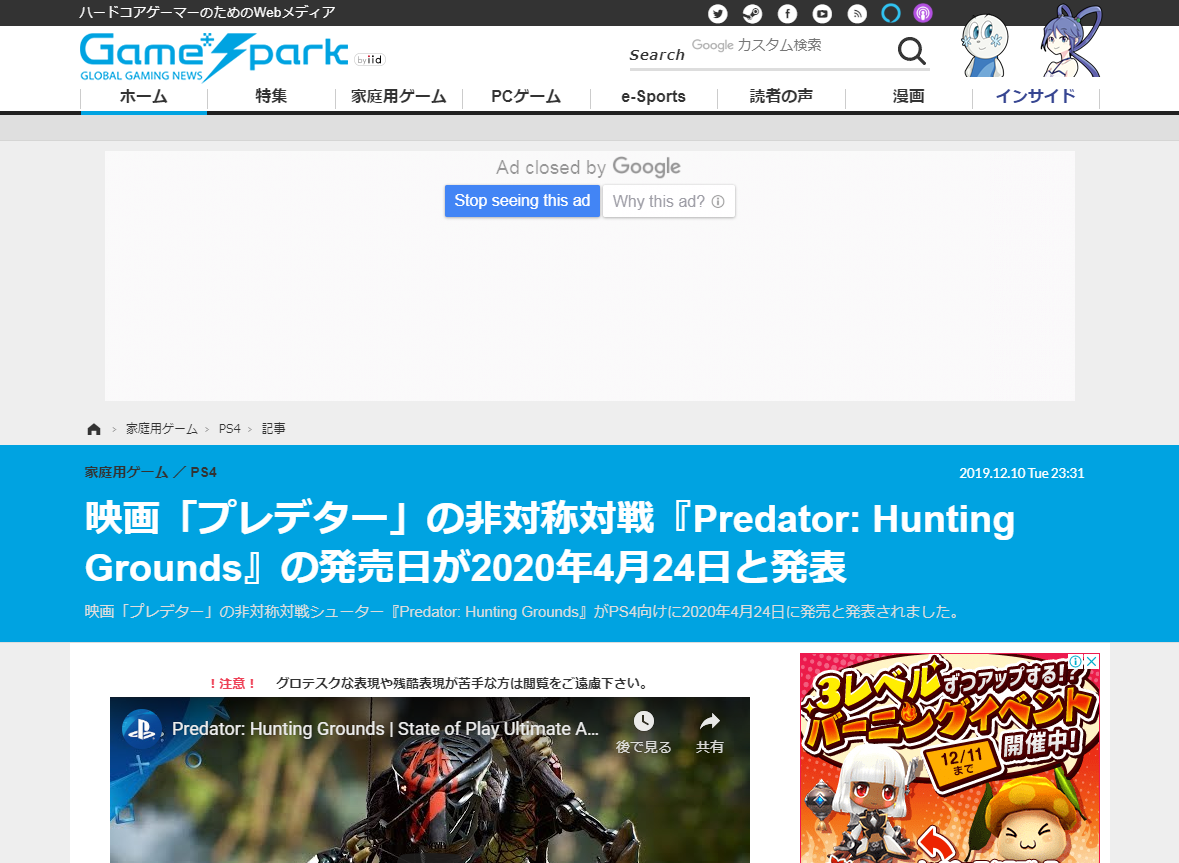 非対称対戦ゲーム『Predator Hunting Grounds』発売日が4月24日