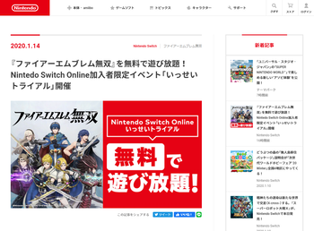 nintendo