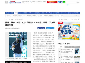 sponichi