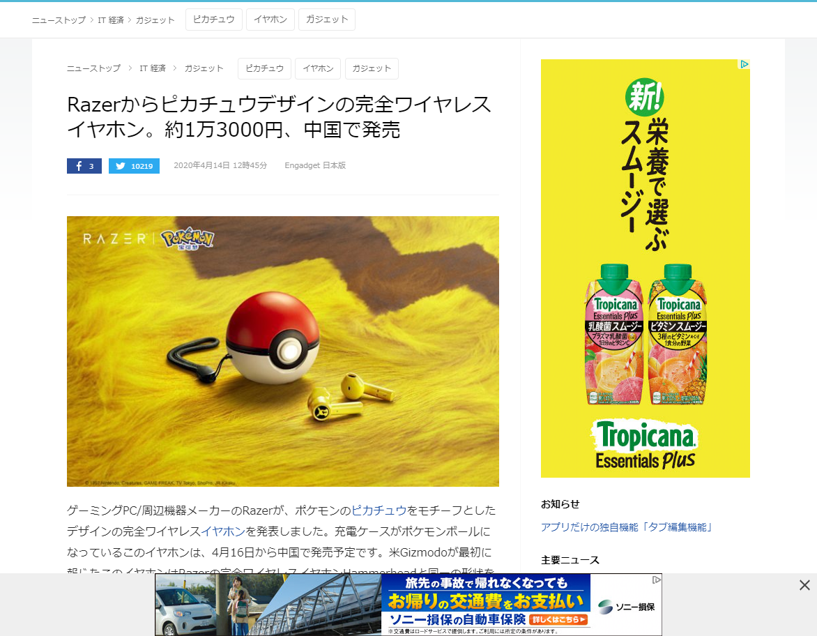 ピカチュウ イヤホン イメージポケモンコレクション ピカチュウ イヤホン イメージポケモンコレクション