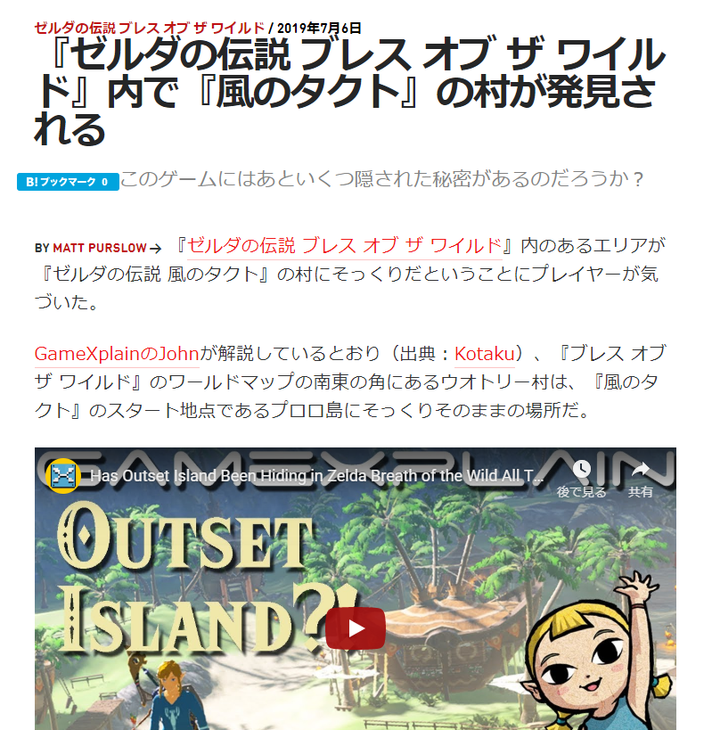 ゼルダの伝説botw で 風のタクト のプロロ島そっくりな村が発見される げーむおーばー ゼルダの伝説botw で 風のタクト のプロロ島そっくりな村が発見される げーむおーばー