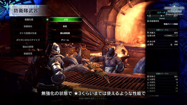 MHWiceborne (42)