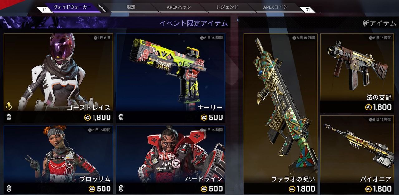 Apex Legends レイスにフォカースした ヴォイドウォーカー イベントが開幕 ショットガンとスナイパーのみで戦う期間限定モードも実装 げーむおーばー