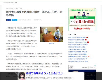 livedoor