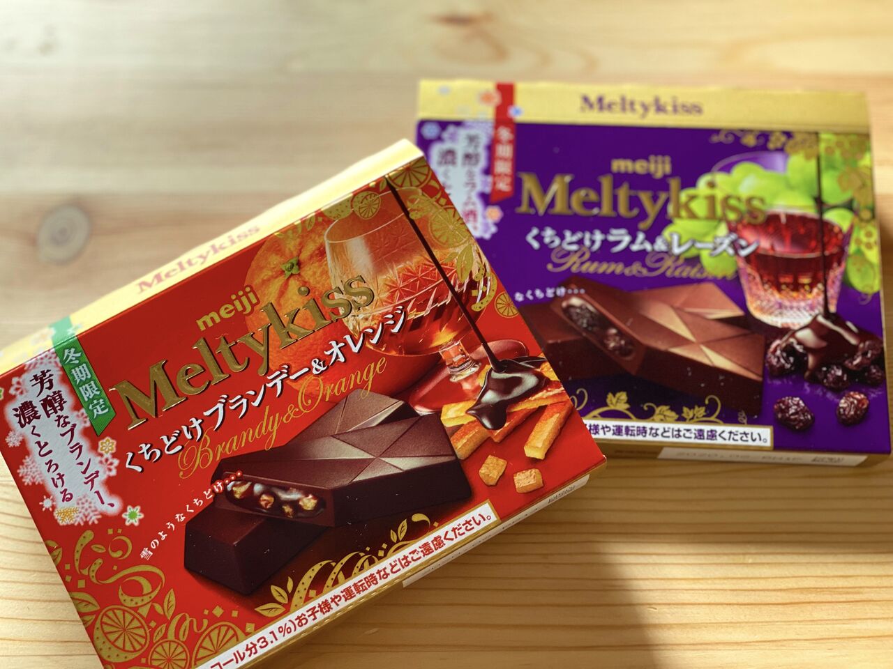 おうち時間〉【明治「Meltykiss （メルティーキッス）」の洋酒シリーズ