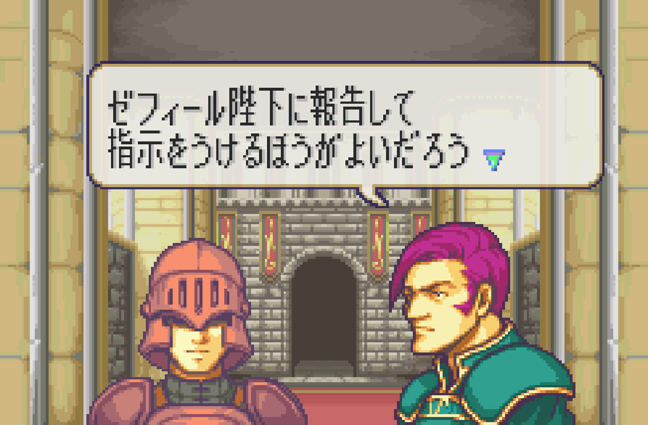 封印の剣のボスを紹介 レイス 砂糖ラーメン