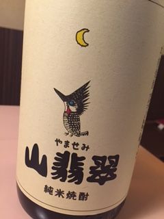 おすすめお酒を新調