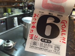 ところで 6月6日は何かイベントが?