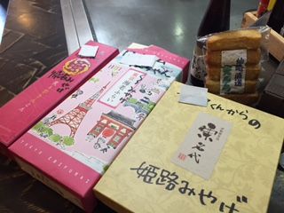 お土産ありがたく(_ _)