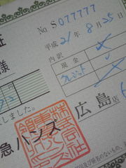 見て見て見て見て~~~~!!