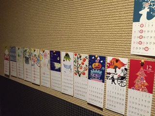 かわやカレンダー2016