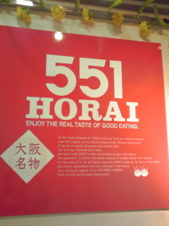 ともこは大阪出張中