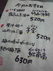 おススメのお酒