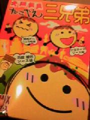 ★　プチ土産　ｱﾘﾏｽ★