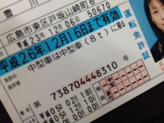 旅じたく日記:おっちょこちょい発生中