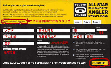 2012allstar_vote_001
