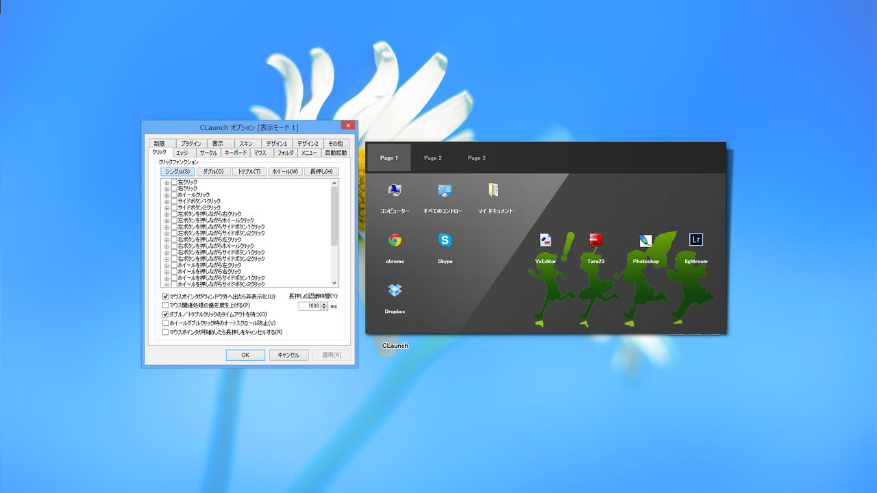 Claunch を使ってアイコンだらけのデスクトップから抜け出すミニマリスト ゴールデン ゴブリン プレス