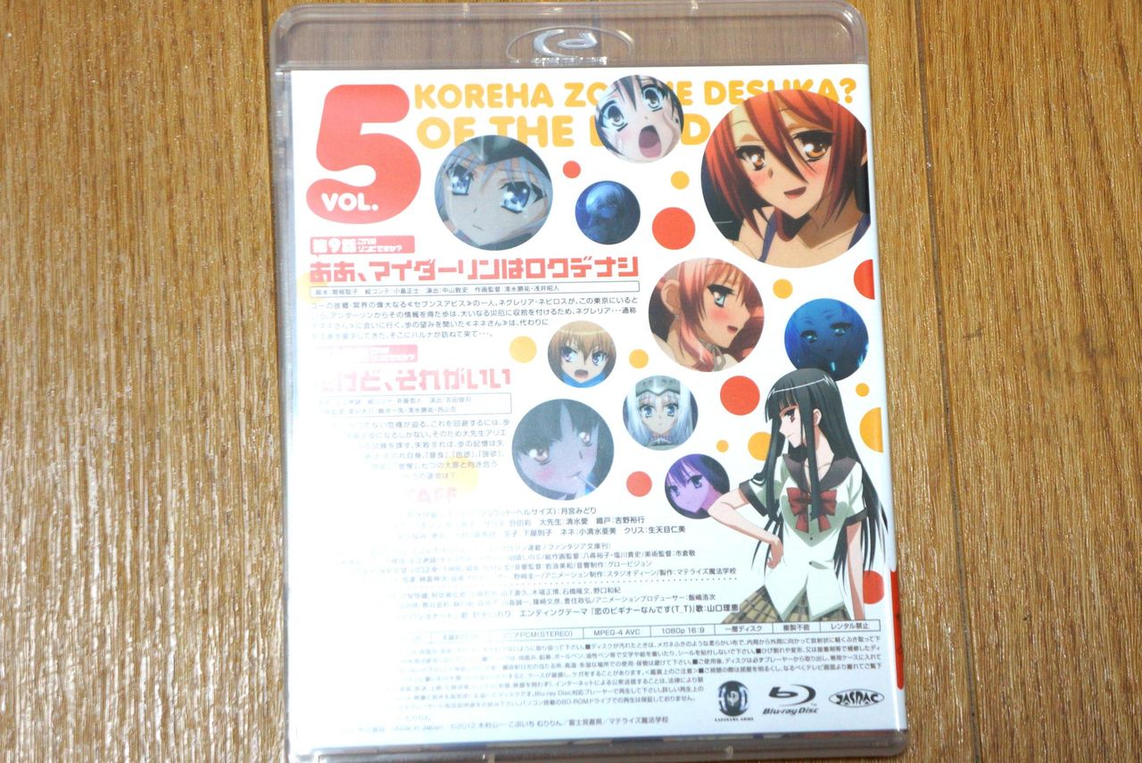 これはゾンビですか オブ ザ デッドblu Ray Dvd第5巻 発売 はい 最終巻なのに何も解決していません アキバ探偵 尼マイク これはゾンビですか オブ ザ デッドblu Ray Dvd第5巻 発売 はい 最終巻なのに何も解決していません アキバ探偵 尼マイク