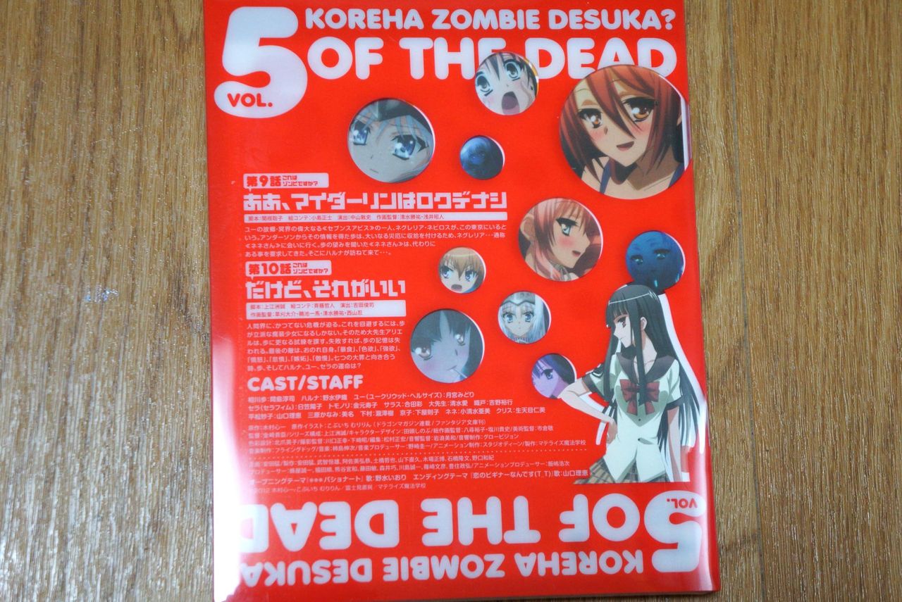 これはゾンビですか オブ ザ デッドblu Ray Dvd第5巻 発売 はい 最終巻なのに何も解決していません アキバ探偵 尼マイク これはゾンビですか オブ ザ デッドblu Ray Dvd第5巻 発売 はい 最終巻なのに何も解決していません アキバ探偵 尼マイク
