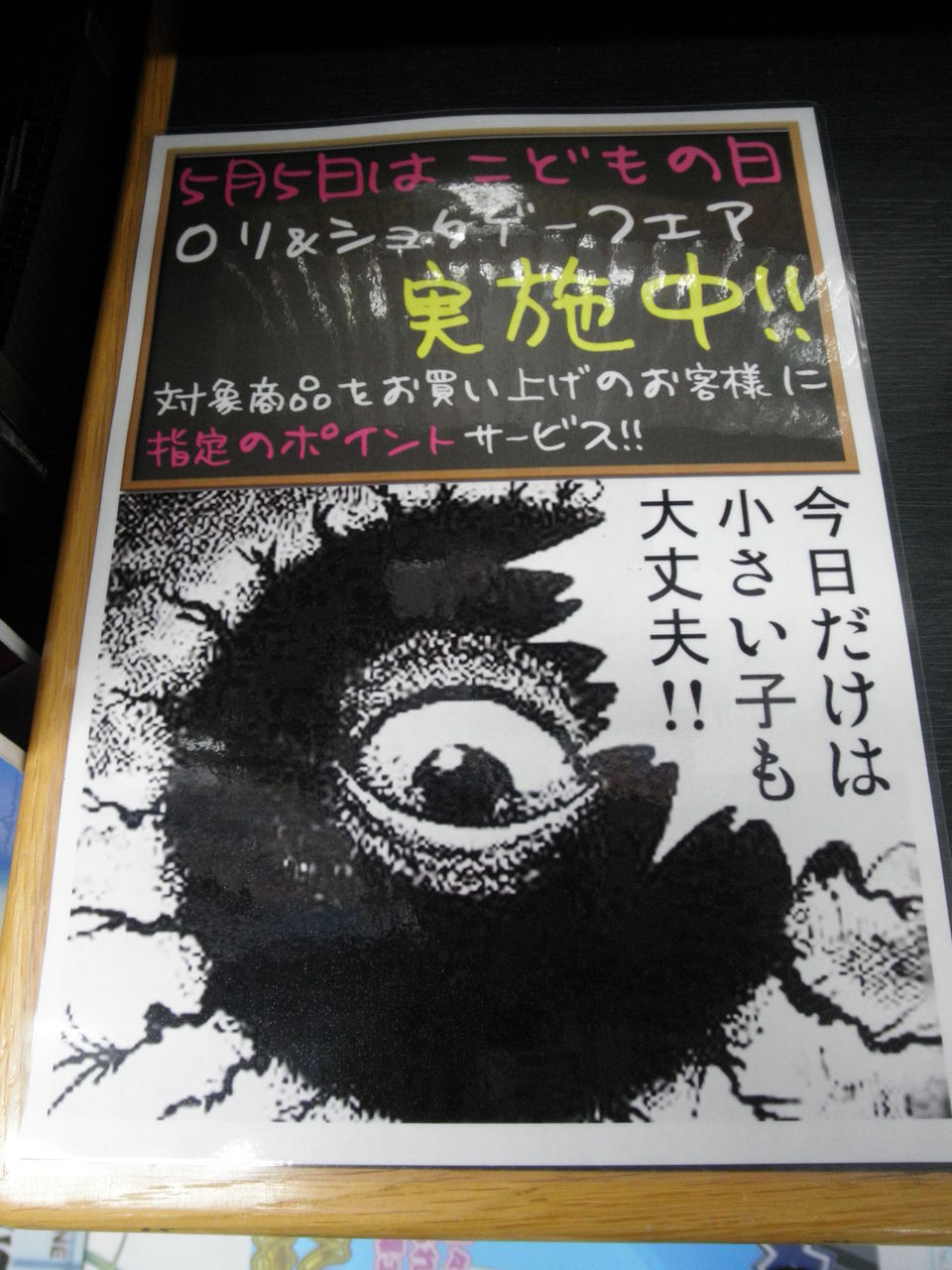 バックベアード様公認 紳士諸君 こどもの日は メディオ に集合 アキバ探偵 尼マイク バックベアード様公認 紳士諸君 こどもの日は メディオ に集合 アキバ探偵 尼マイク