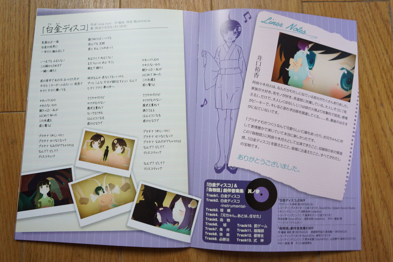 偽物語 第四巻 つきひフェニックス 上 Dvd発売 キャラクターコメンタリーはファイヤーシスターズが担当 アキバ探偵 尼マイク 偽物語 第四巻 つきひフェニックス 上 Dvd発売 キャラクターコメンタリーはファイヤーシスターズが担当 アキバ探偵 尼マイク