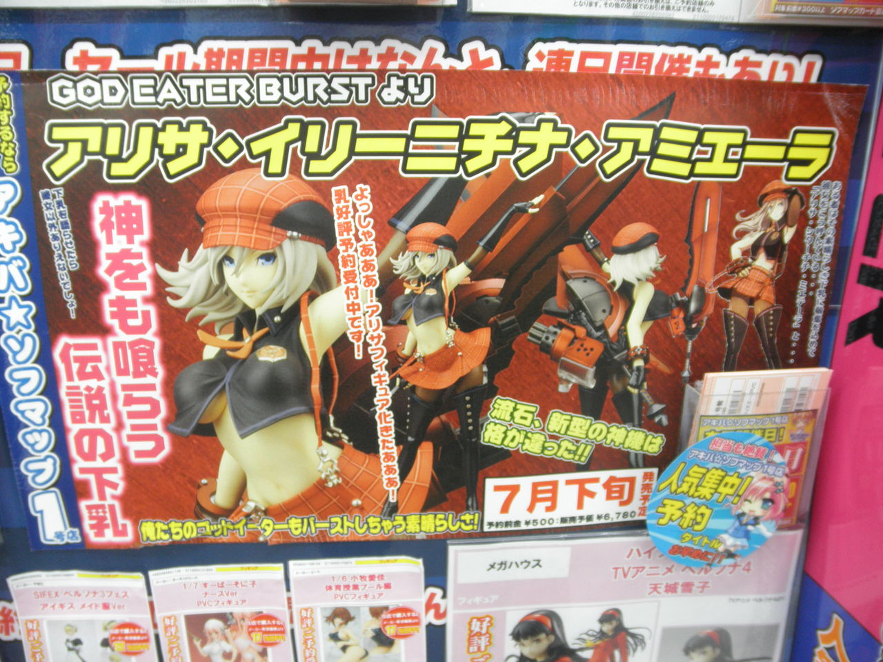 アキバ ソフマップ1号店フィギュア予約popまとめ アキバ探偵 尼マイク アキバ ソフマップ1号店フィギュア予約popまとめ アキバ探偵 尼マイク