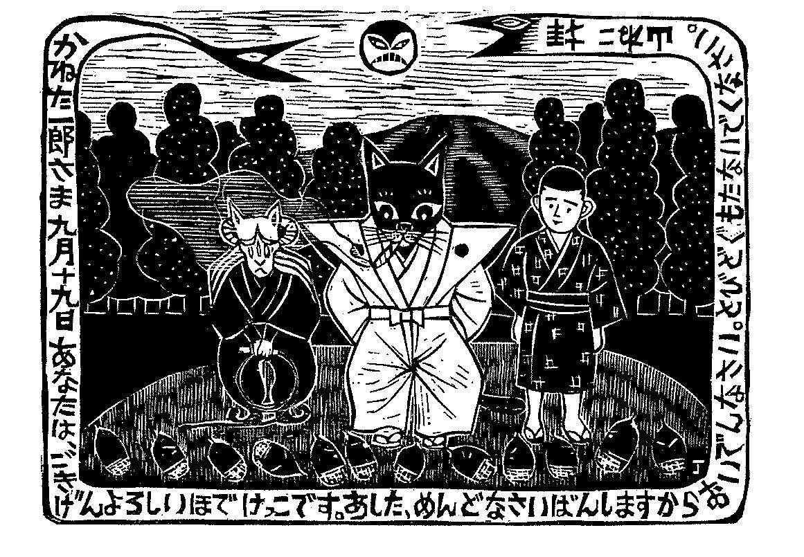 漫画・版画家 畑中 純 南天苑『湯の花』作品展のご案内 : ＜天見温泉