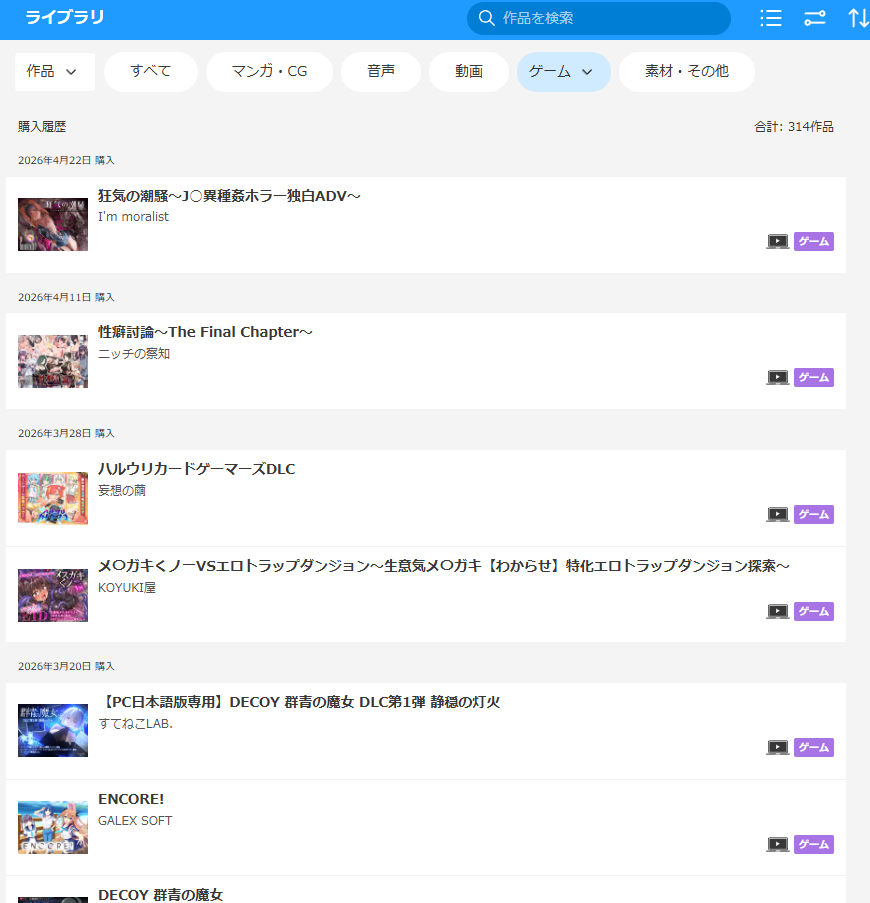 同人ゲーをオススメしたい！！！