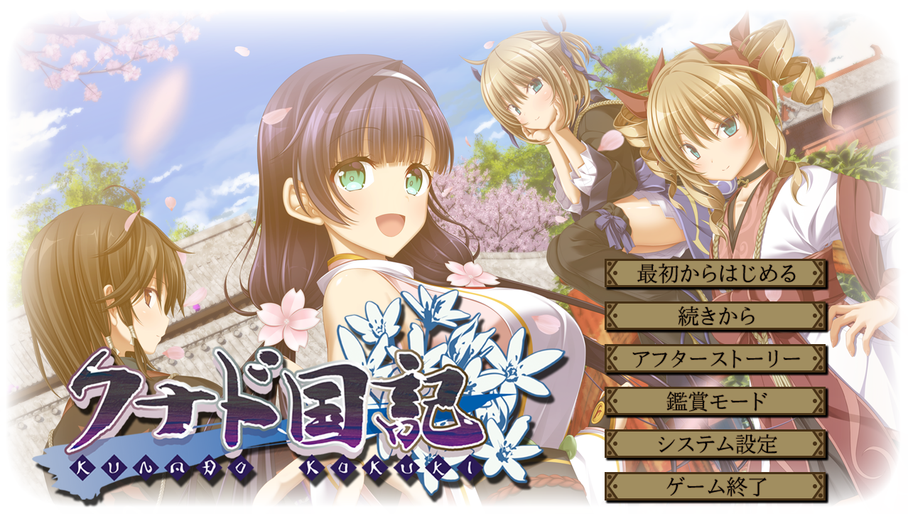 「クナド国記」感想