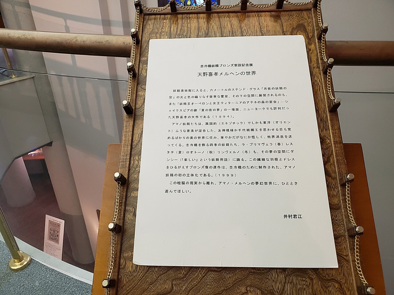 福島県大沼郡金山町 妖精美術館 写真16点 アマーミャ氏のちょっとそこまで 福島県内ちょこっと歩き 福島県大沼郡金山町 妖精美術館 写真16点 アマーミャ氏のちょっとそこまで 福島県内ちょこっと歩き