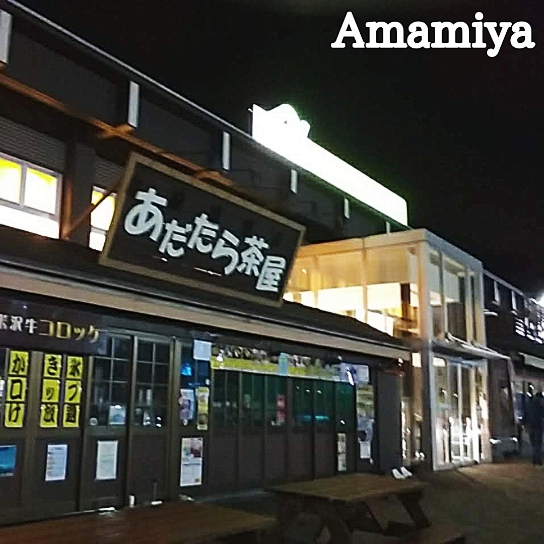福島県本宮市 あだたらサービスエリア上り セブン 写真３点 アマーミャ氏のちょっとそこまで 福島県内ちょこっと歩き