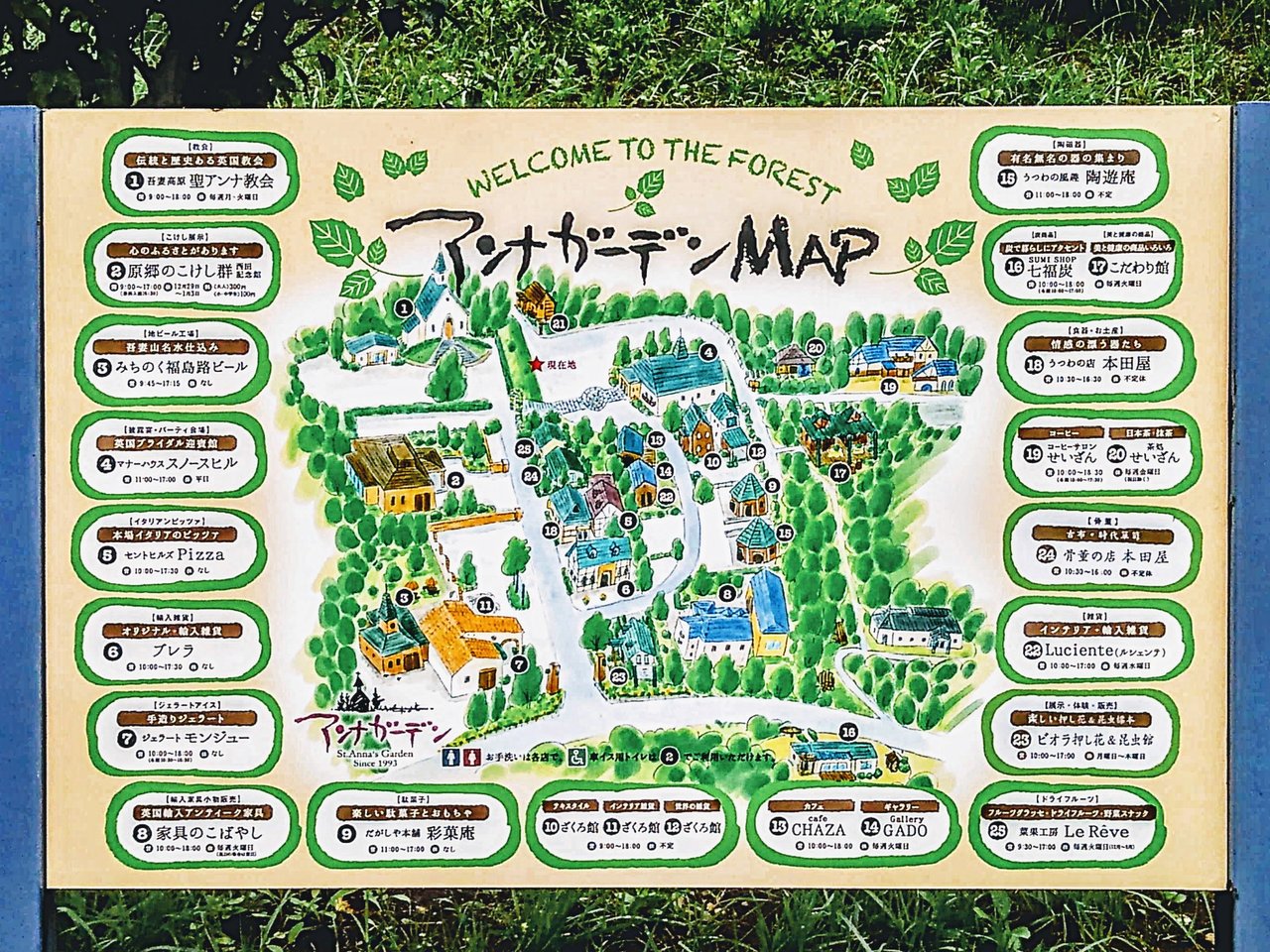 福島県福島市 アンナガーデン内 コーヒーサロン せいざん 写真１３点 アマーミャ氏のちょっとそこまで 福島県内ちょこっと歩き