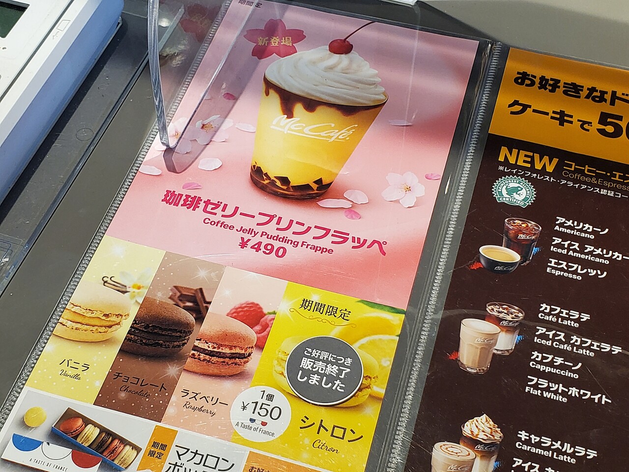 福島県郡山市 マックカフェ バイ バリスタ 郡山市初のマックカフェがオープン も も も も欲張れる嬉しさ 写真１３点 アマーミャ氏のちょっとそこまで 福島県内ちょこっと歩き