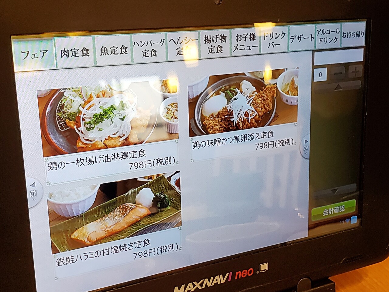 福島県郡山市 旬彩うちごはん菜々家 郡山朝日店 体に優しいメニュー 水曜日ランチ 写真１６点 アマーミャ氏のちょっとそこまで 福島県内ちょこっと歩き