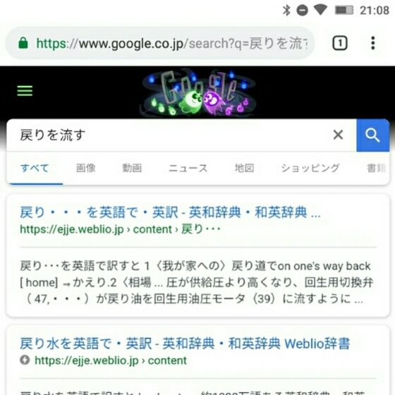 英語のテスト そうか 日本語も間違えられないんだ にじ 二重苦ぢゃねs ゚d゚ アマーミャ氏のちょっとそこまで 福島県内ちょこっと歩き 英語のテスト そうか 日本語も間違えられないんだ にじ 二重苦ぢゃねs ゚d゚ アマーミャ氏のちょっとそこまで 福島県内ちょこっと歩き