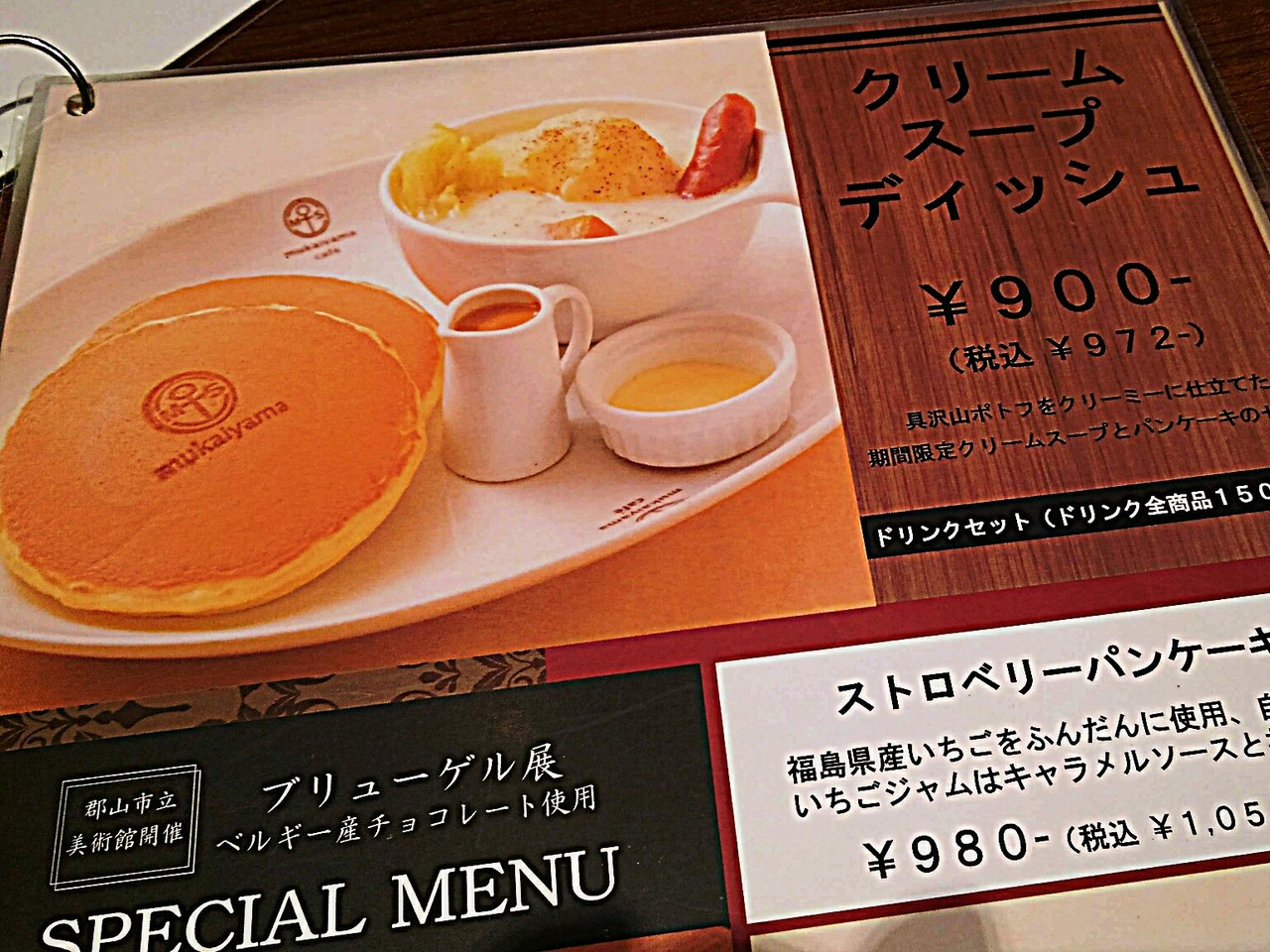 福島県郡山市 向山製作所cafe s pal郡山店 生キャラメルとパンケーキ 写真8点 アマーミャ氏のちょっとそこまで 福島県内ちょこっと歩き 福島県郡山市 向山製作所cafe s pal郡山店 生キャラメルとパンケーキ 写真8点 アマーミャ氏のちょっとそこまで 福島県内ちょこっと歩き