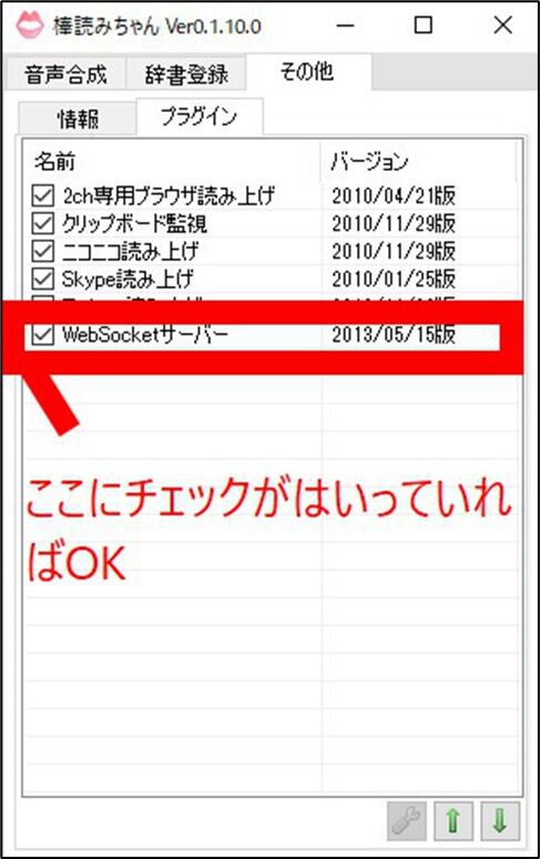 bigoライブ コメントビューア コメビュ と棒読みちゃんの設定方法 配信まとめサイト速報 bigoライブ コメントビューア コメビュ と棒読みちゃんの設定方法 配信まとめサイト速報
