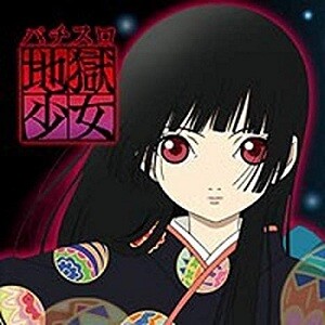 jigoku