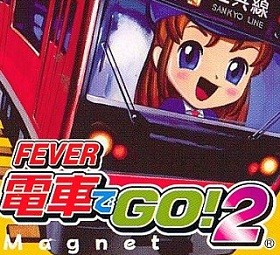 densha