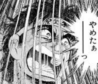 yameta