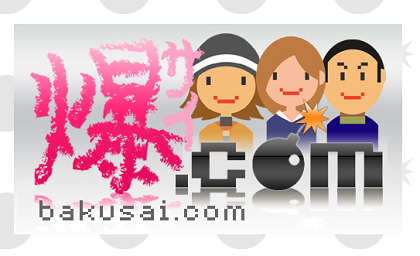 bakusai