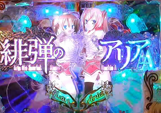 aria