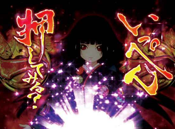 jigoku