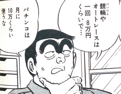 kame