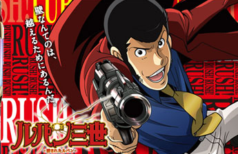 lupin