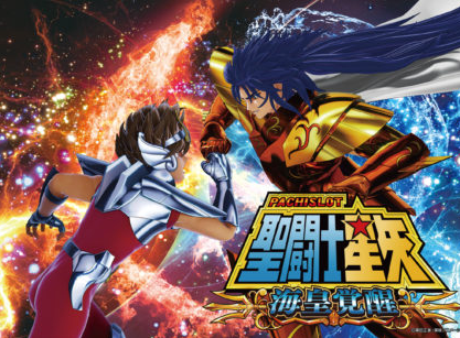 seiya