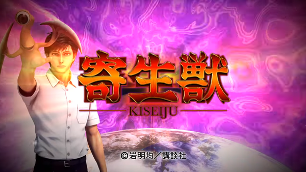 kiseiju