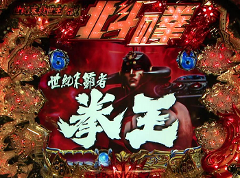 hokuto